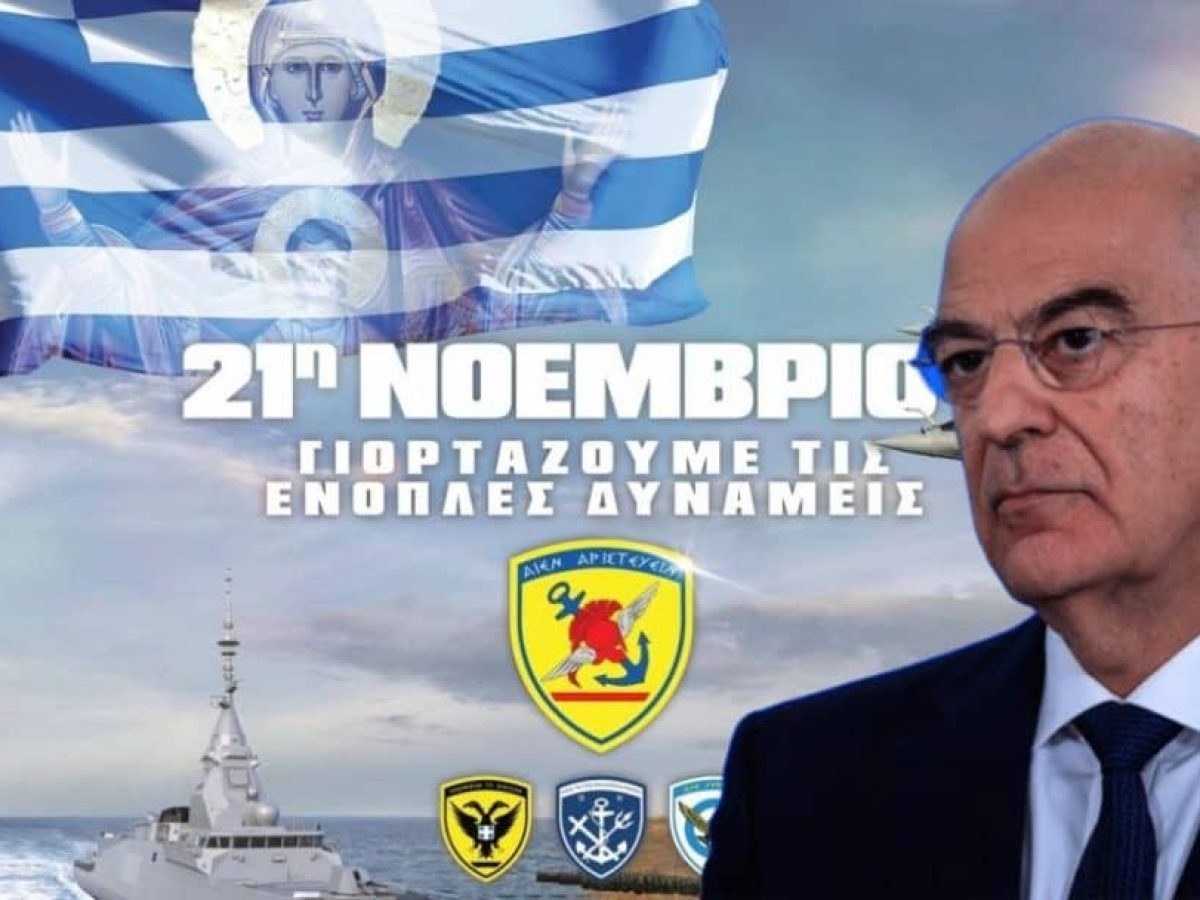&laquo;&Upsilon;&pi;έ&rho;&mu;&alpha;&chi;&omicron;&sigmaf; &Sigma;&tau;&rho;&alpha;&tau;&eta;&gamma;ό&sigmaf;&raquo;: &Eta; &Pi;&alpha;&nu;&alpha;&gamma;ί&alpha; &sigma;&tau;&omicron; &epsilon;&pi;ί&kappa;&epsilon;&nu;&tau;&rho;&omicron; &tau;&omicron;&upsilon; &mu;&eta;&nu;ύ&mu;&alpha;&tau;&omicron;&sigmaf; &Delta;έ&nu;&delta;&iota;&alpha; &gamma;&iota;&alpha; &tau;&iota;&sigmaf; Έ&nu;&omicron;&pi;&lambda;&epsilon;&sigmaf; &Delta;&upsilon;&nu;ά&mu;&epsilon;&iota;&sigmaf;