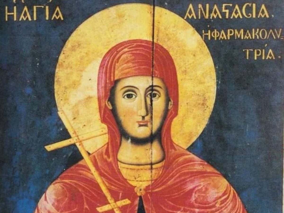 22 &Delta;&epsilon;&kappa;&epsilon;&mu;&beta;&rho;ί&omicron;&upsilon; &ndash; &Gamma;&iota;&omicron;&rho;&tau;ή &sigma;ή&mu;&epsilon;&rho;&alpha;: &Alpha;&gamma;ί&alpha; &Alpha;&nu;&alpha;&sigma;&tau;&alpha;&sigma;ί&alpha; &eta; &Mu;&epsilon;&gamma;&alpha;&lambda;&omicron;&mu;ά&rho;&tau;&upsilon;&sigmaf; &eta; &Phi;&alpha;&rho;&mu;&alpha;&kappa;&omicron;&lambda;ύ&tau;&rho;&iota;&alpha;