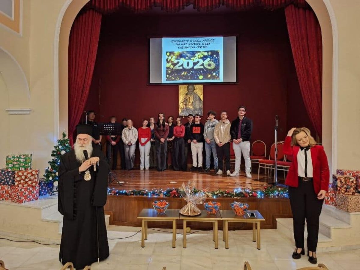 Χριστουγεννιάτικη εκδήλωση του 2ου Λυκείου Κορίνθου παρουσία του Μητροπολίτη Κορίνθου