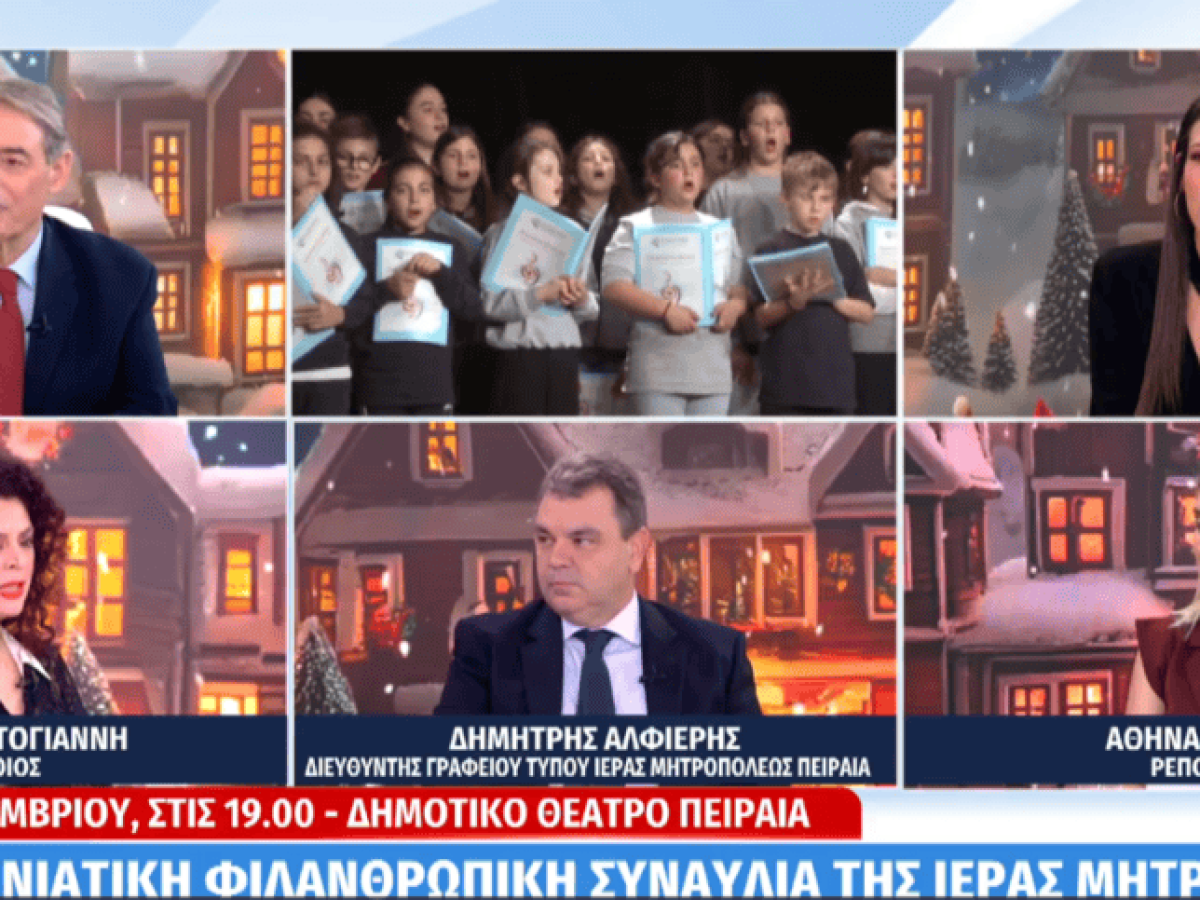 Στις τελευταίες πρόβες βρέθηκε ο Σεβ. Μητρ. Πειραιώς κ. Σεραφείμ, λίγες ημέρες πριν την μεγάλη Χριστουγεννιάτικη Φιλανθρωπική Συναυλία της Ι.Μ.Π.