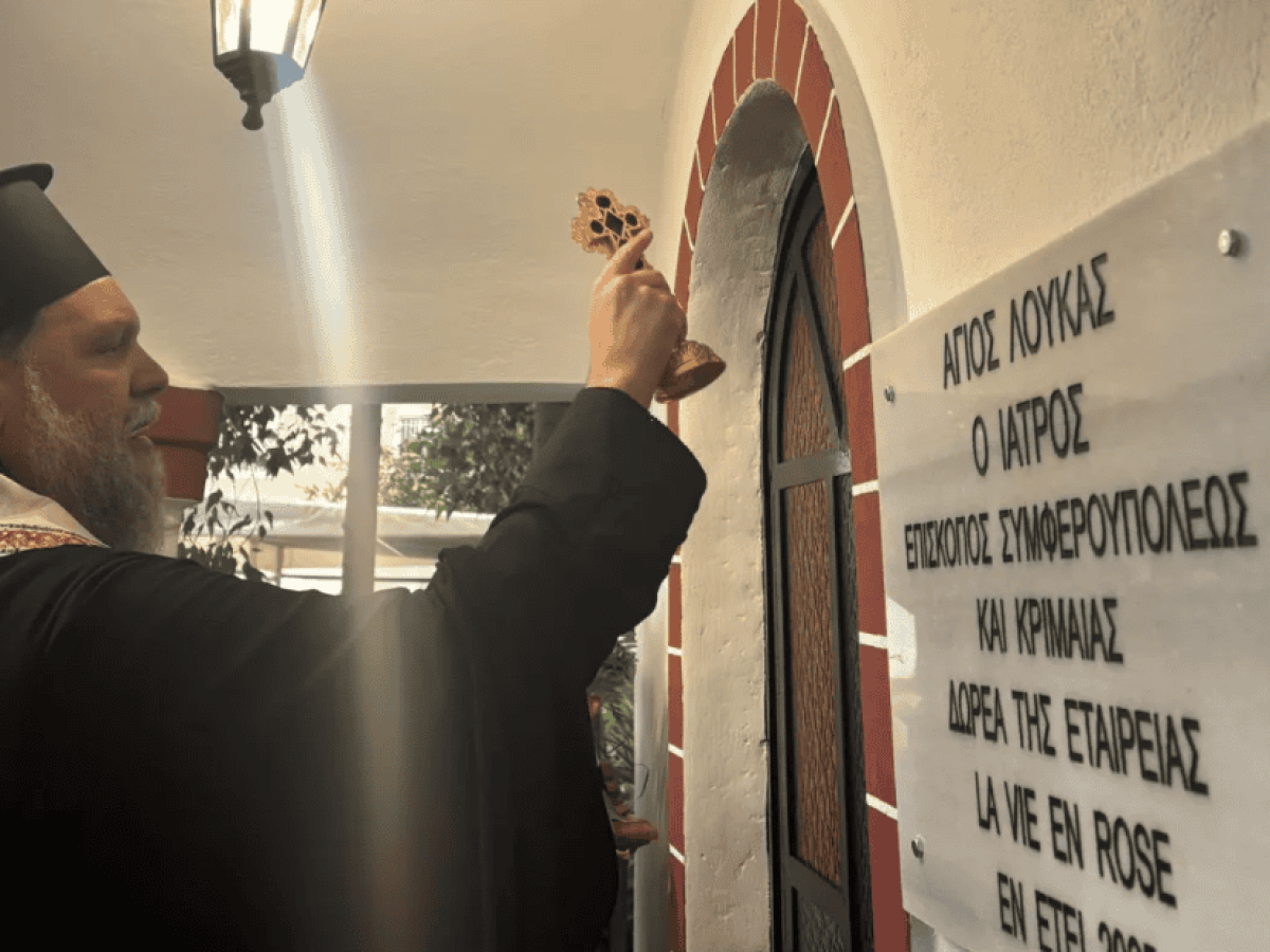 Θυρανοίξια Παρεκκλησίου Αγίου Λουκά του Ιατρού στο Κωνσταντοπούλειο Γ. Νοσοκομείο Ν. Ιωνίας