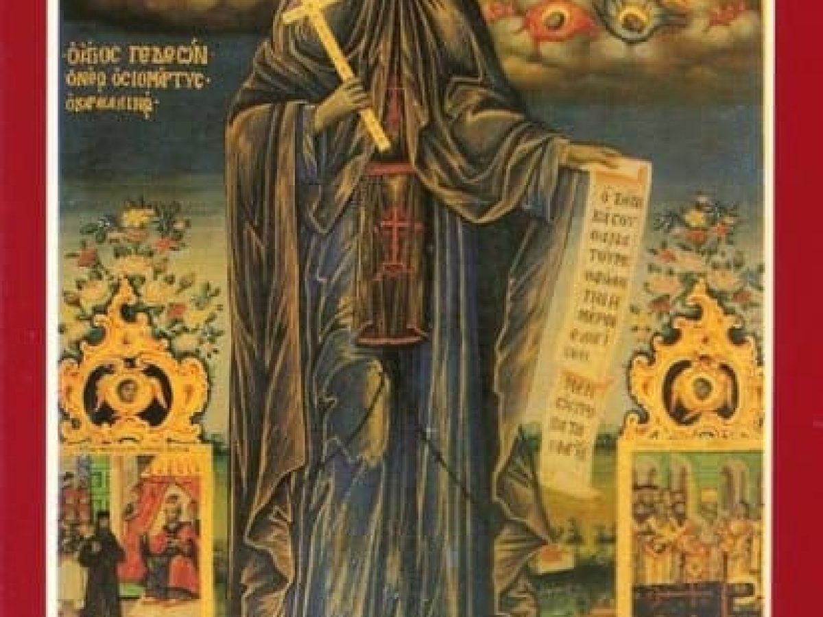 Άγιος Γεδεών ο Νέος Οσιομάρτυρας