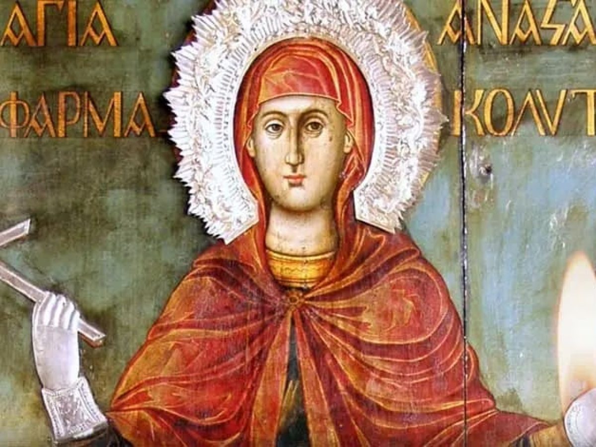 Αγία Αναστασία η Φαρμακολύτρια (22 Δεκεμβρίου) – Γιατί ονομάζεται «Φαρμακολύτρια»