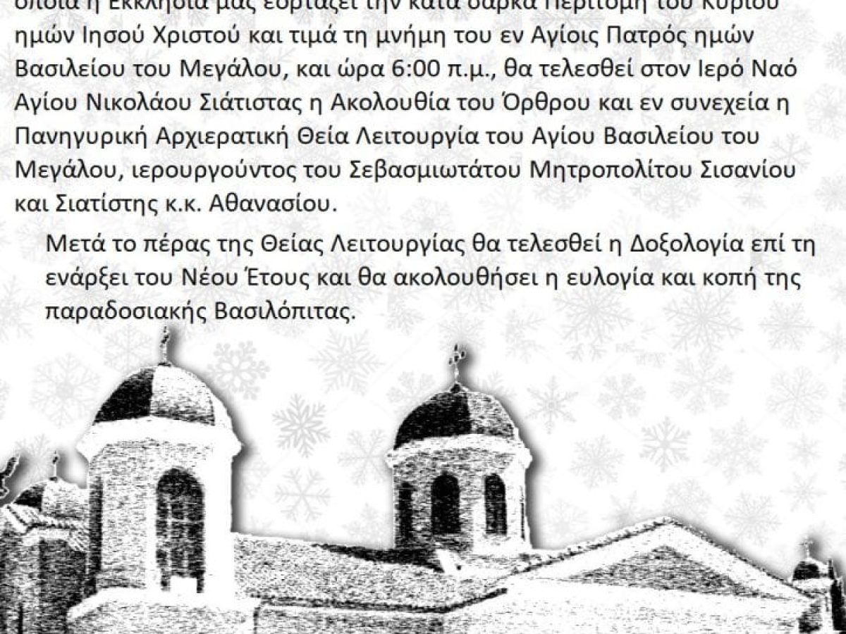 Ανακοίνωση.