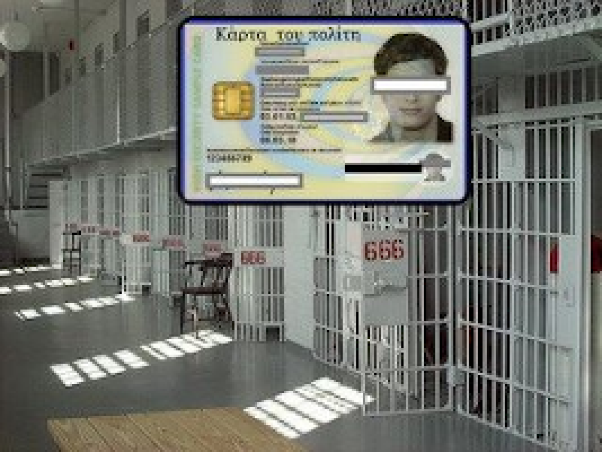 5 Βασικά επιχειρήματα εναντίον της Ψηφιακής Ταυτότητας