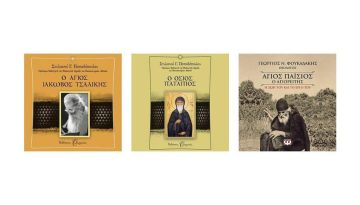 Εμπνευστείτε από τη ζωή των 4 τελευταίων Αγίων της Ορθοδοξίας μας (audiobooks)