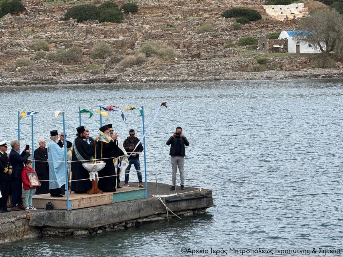 Mε λαμπρότητα ο Καθαγιασμός των Υδάτων στο Μόχλο Σητείας