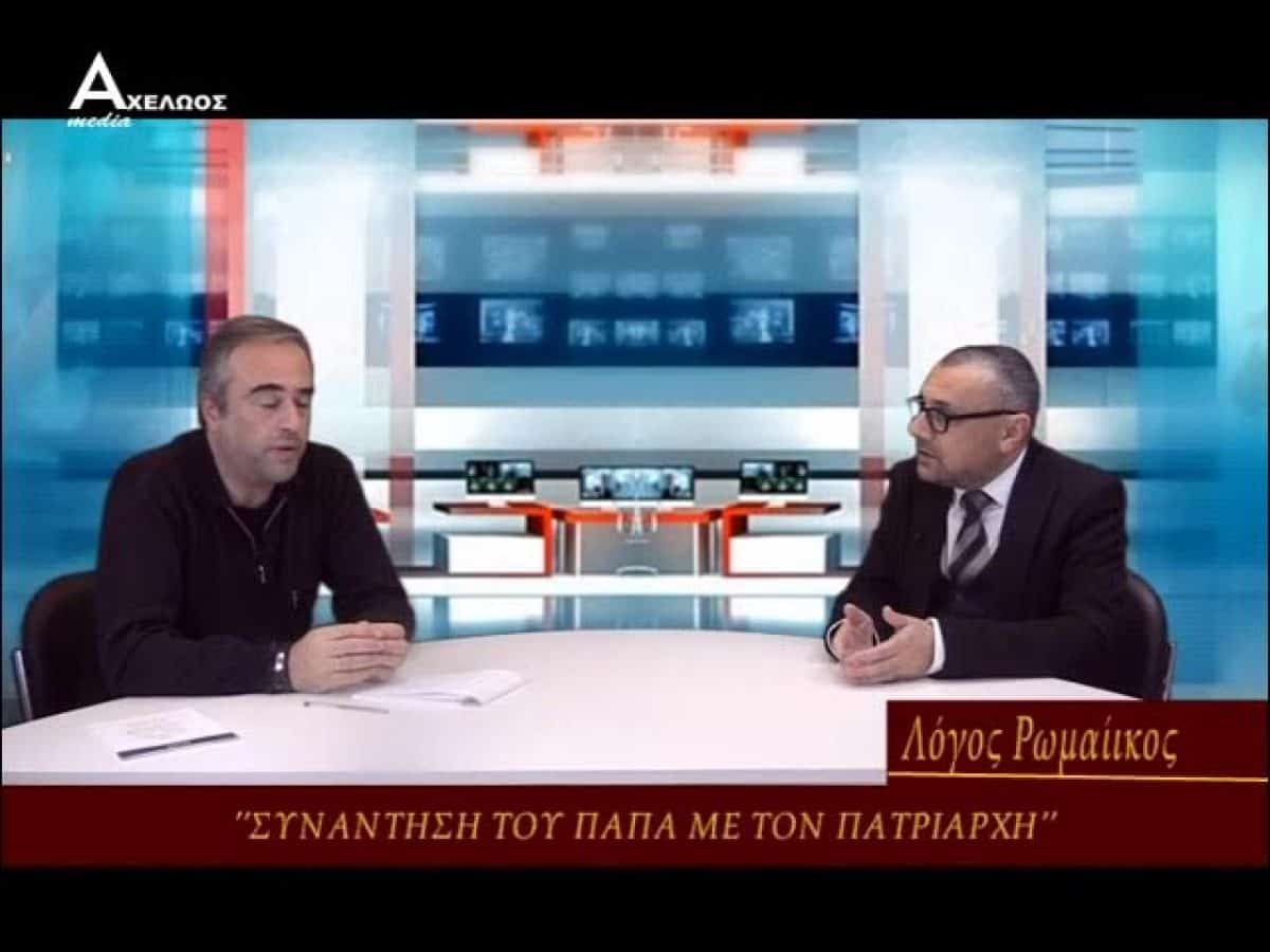 &laquo;O &Pi;ά&pi;&alpha;&sigmaf; &sigma;&tau;&omicron; &Phi;&alpha;&nu;ά&rho;&iota;&raquo; &ndash; &Sigma;&tau;&eta;&nu; &epsilon;&kappa;&pi;&omicron;&mu;&pi;ή &Rho;&Omega;&Mu;&Alpha;&Iota;I&Kappa;&Omicron;&Sigma; &Lambda;&Omicron;&Gamma;&Omicron;&Sigma; &sigma;&tau;&omicron;&nu; &Alpha;&Chi;E&Lambda;&Omega;&Omicron; TV (&Beta;ί&nu;&tau;&epsilon;&omicron;)