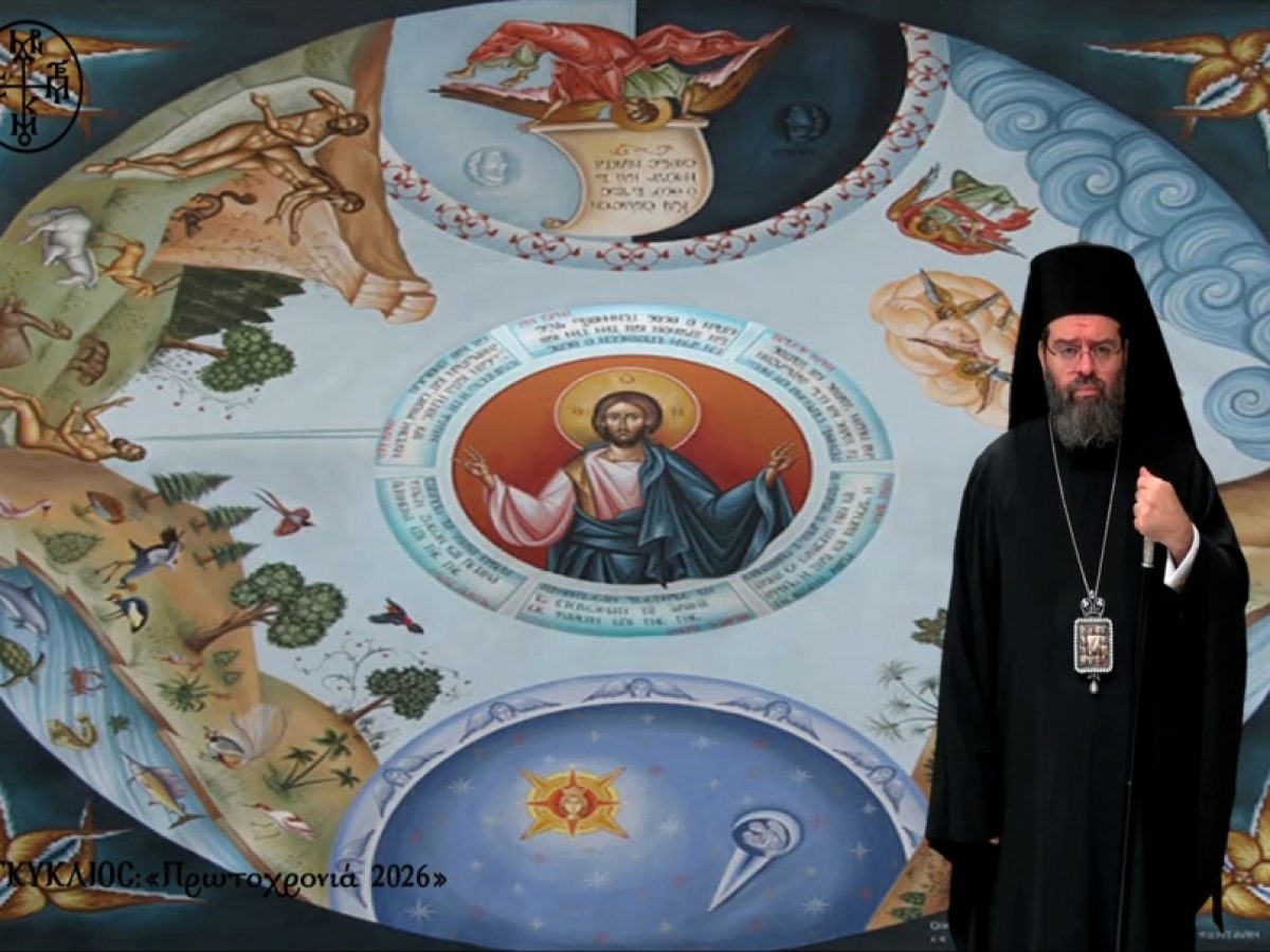 &Epsilon;&gamma;&kappa;ύ&kappa;&lambda;&iota;&omicron;&sigmaf; &Pi;&rho;&omega;&tau;&omicron;&chi;&rho;&omicron;&nu;&iota;ά&sigmaf; &ndash; &Mu;&eta;&tau;&rho;&omicron;&pi;&omicron;&lambda;ί&tau;&eta; &Mu;&alpha;&rho;&omega;&nu;&epsilon;ί&alpha;&sigmaf; &kappa;&alpha;&iota; &Kappa;&omicron;&mu;&omicron;&tau;&eta;&nu;ή&sigmaf;