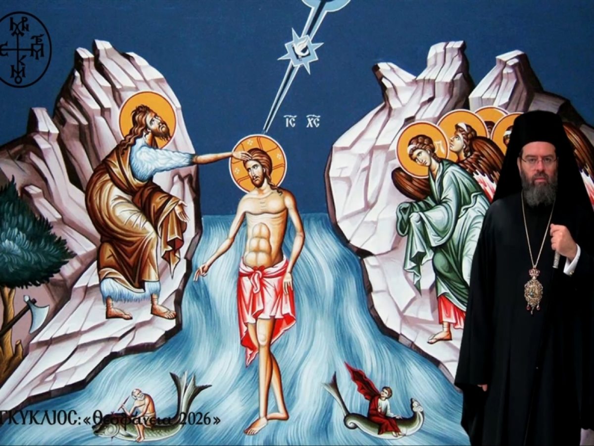 &Epsilon;&gamma;&kappa;ύ&kappa;&lambda;&iota;&omicron;&sigmaf; &Theta;&epsilon;&omicron;&phi;&alpha;&nu;&epsilon;ί&omega;&nu; 2026- &Mu;&eta;&tau;&rho;&omicron;&pi;&omicron;&lambda;ί&tau;&eta; &Mu;&alpha;&rho;&omega;&nu;&epsilon;ί&alpha;&sigmaf;