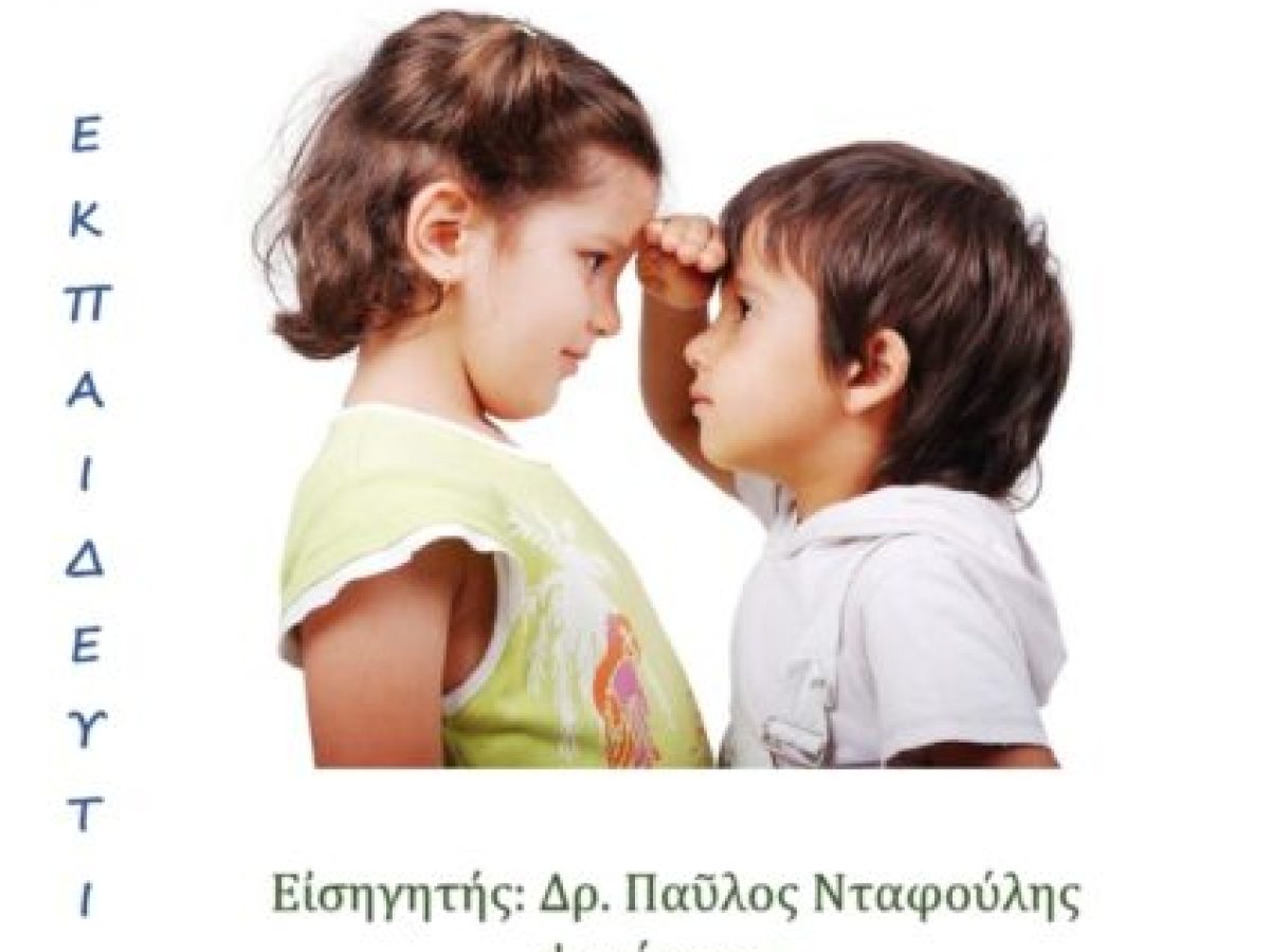 Εκδήλωση για τους Τρεις Ιεράρχες στη ΓΕΧΑ.
