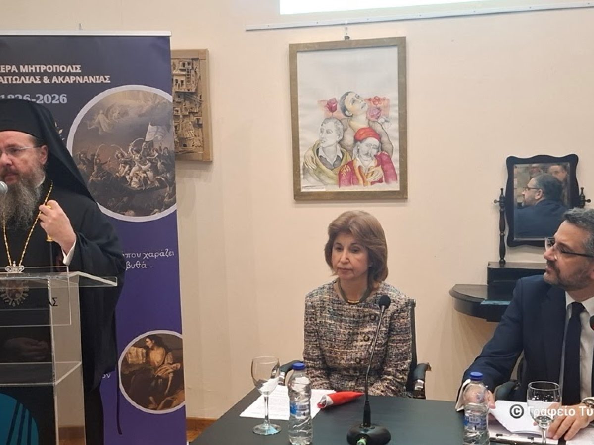 Επετειακή εκδήλωση παρουσίασης παιδικών βιβλίων για την ηρωική Έξοδο του Μεσολογγίου