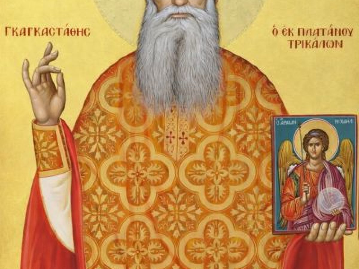 Επίσημη Αγιοκατάταξη και Πρώτη Πανήγυρις του Αγίου Δημητρίου του Γκαγκαστάθη στον Ιερό Μητροπολιτικό Ναό Αγίου Νικολάου Τρικάλων