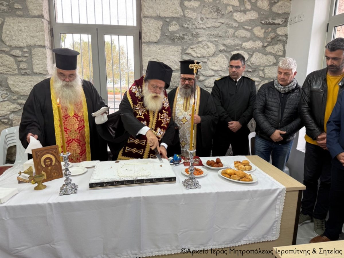Ευλογία της Βασιλόπιτας του Λιμεναρχείου Ιεράπετρας Μητροπολίτη Ιεραπύτνης