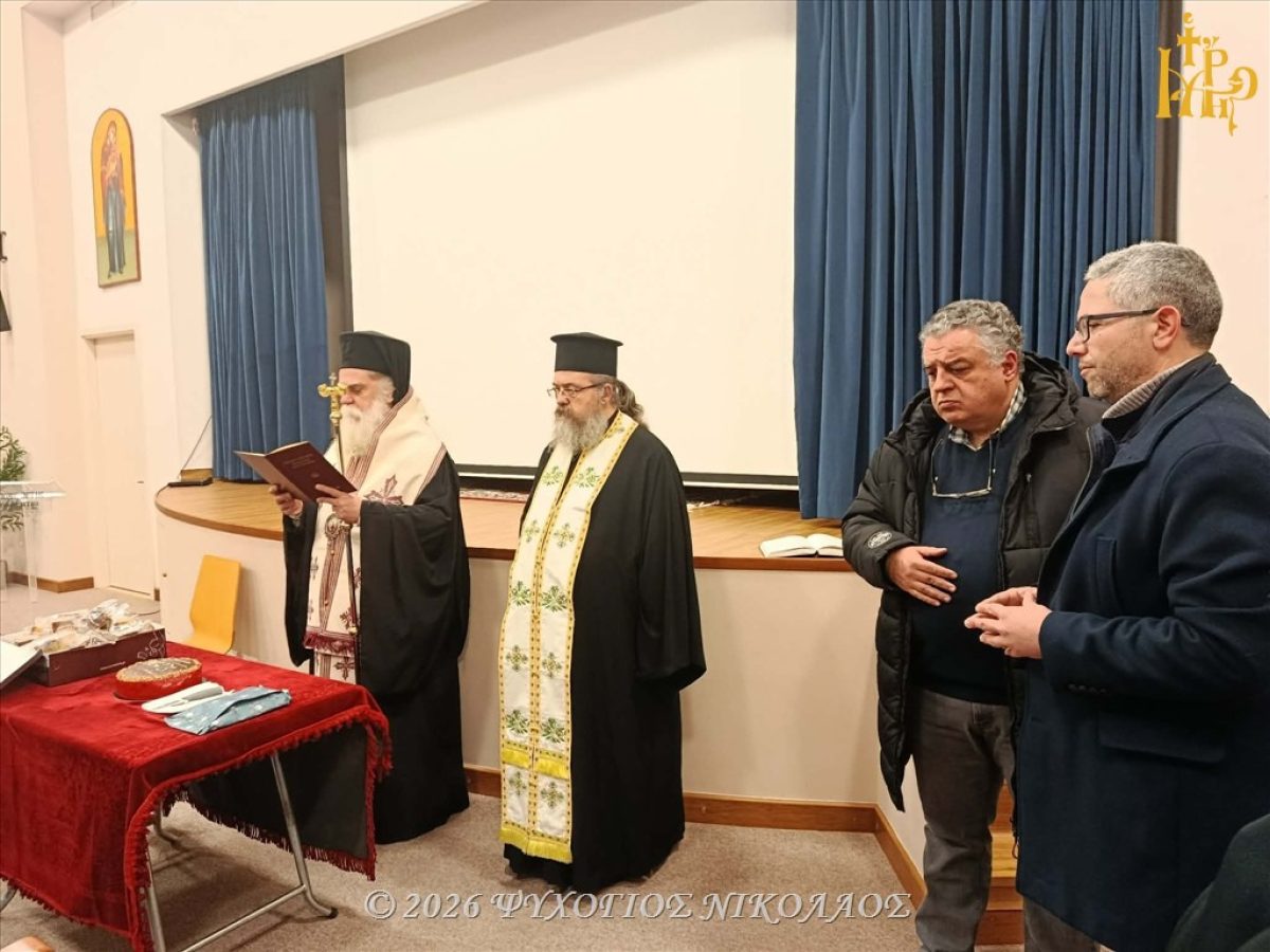Ευλογία βασιλόπιτας Σχολής Βυζαντινής και Παραδοσιακής Μουσικής Μητρόπολης Άρτης