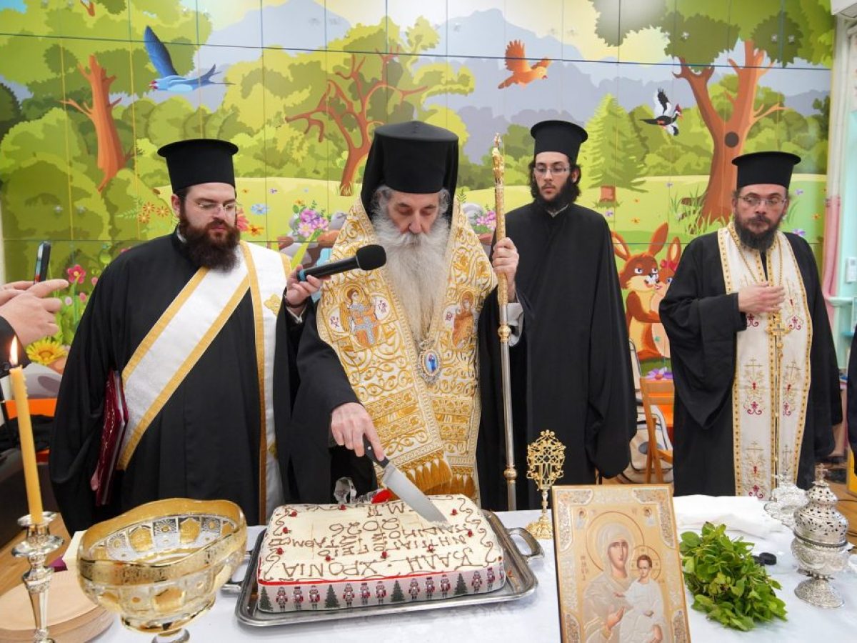 Ευλογία Βασιλόπιτας του Παιδικού Σταθμού και του Νηπιαγωγείου της Ιεράς Μητροπόλεως Πειραιώς