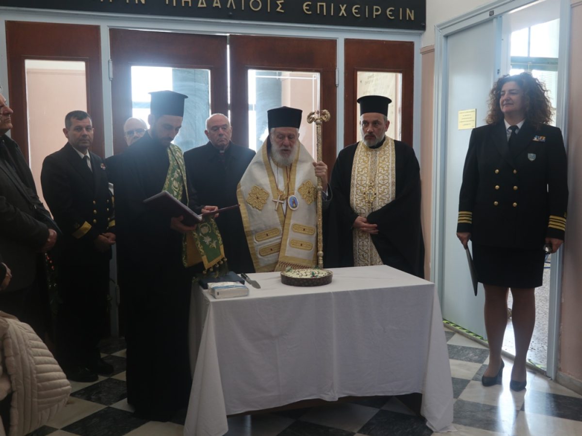 Ευλογία Αγιοβασιλόπιτας από τον Μητροπολίτη Σύρου στην Ακαδημία Εμπορικού Ναυτικού