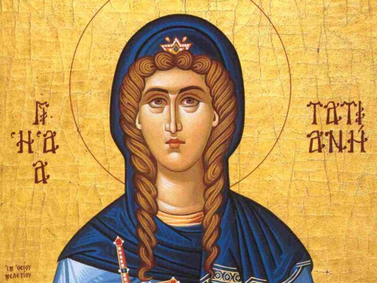 Η αγία Τατιανή (Μητροπολίτης Σερβίων & Κοζάνης κυρός Διονύσιος Ψαριανός)