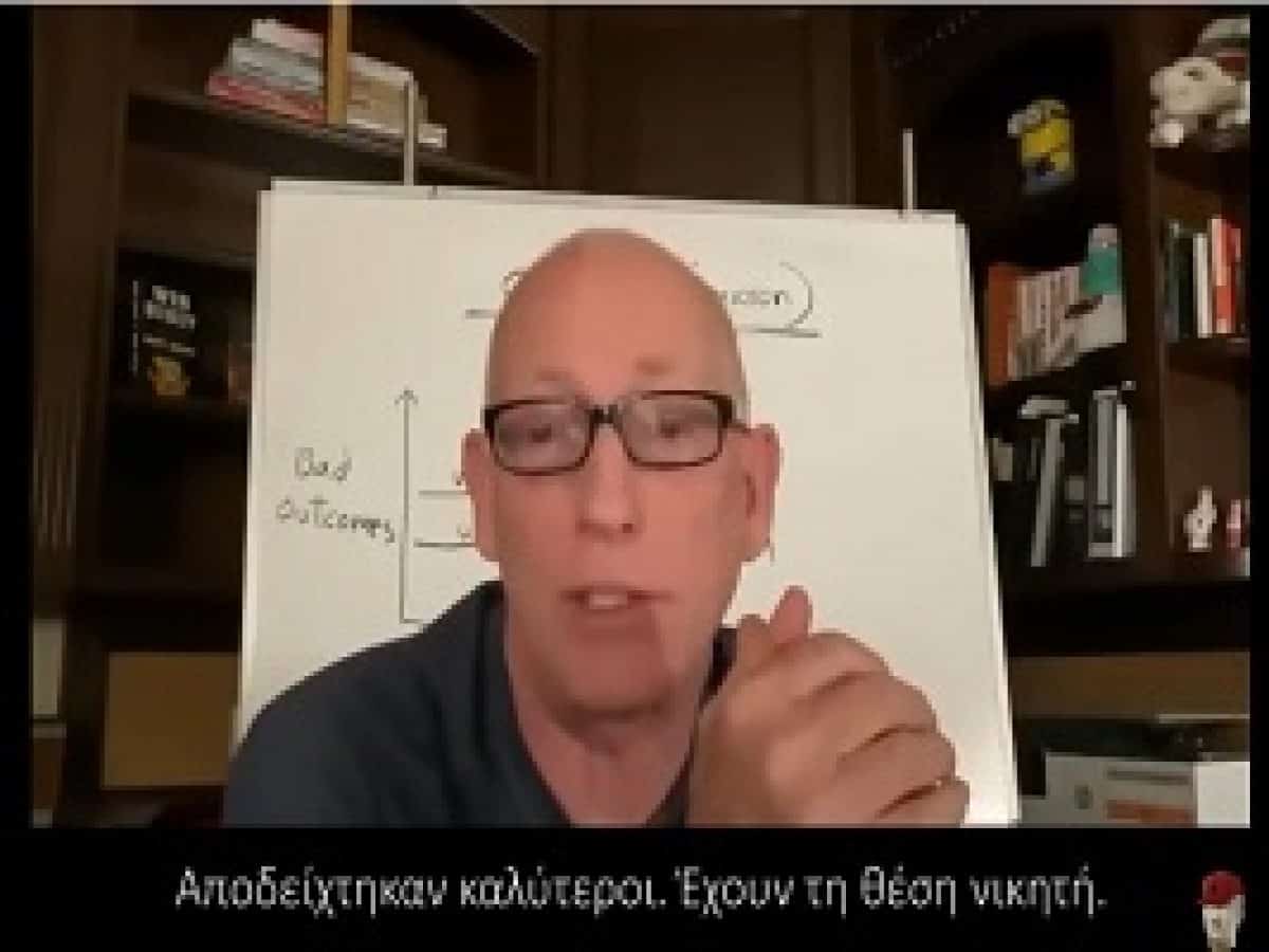 «Οι αντιεμβολιαστές είναι οι νικητές» έλεγε ο διάσημος Αμερικανός Συγγραφέας Scott Adams. «Αποδείχτηκαν καλύτεροι!……»