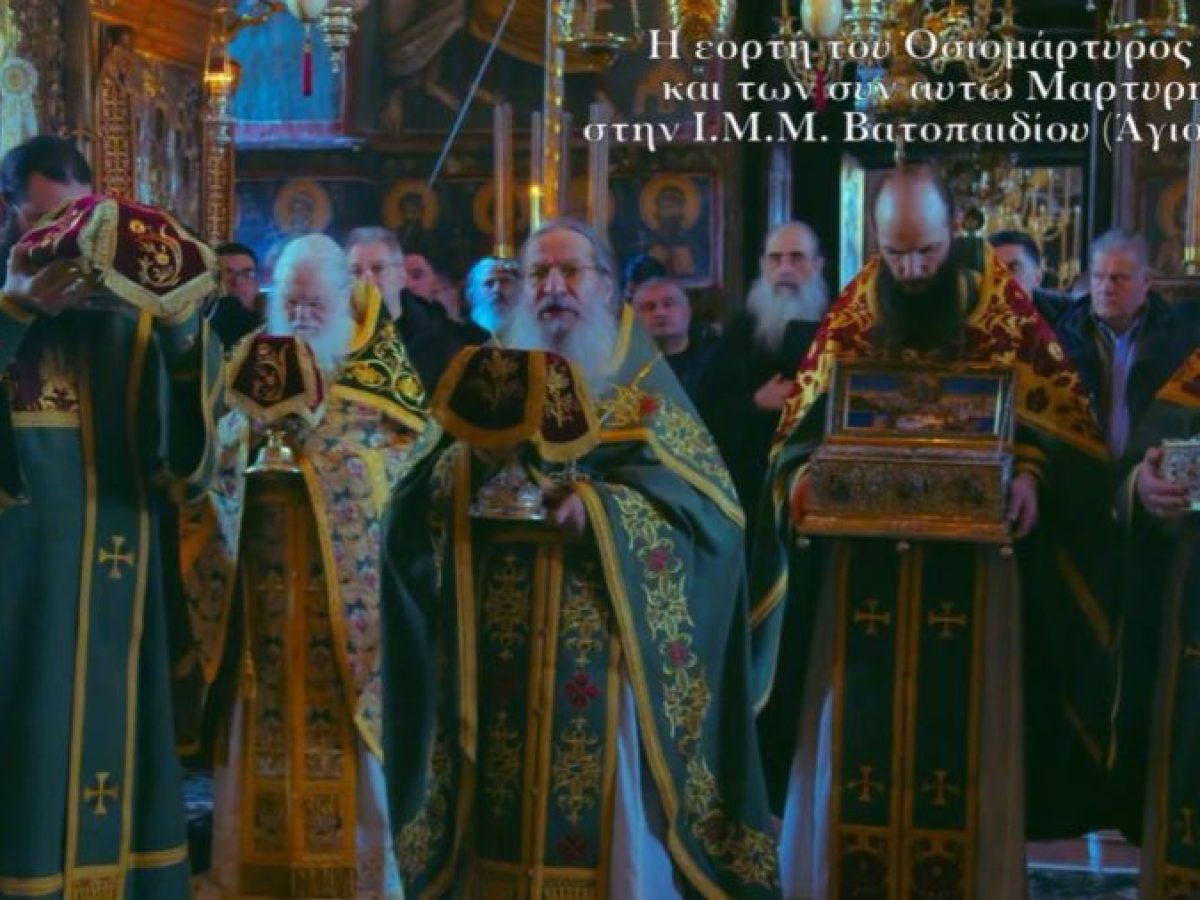 Η εορτή του Οσιομάρτυρος Ευθυμίου και των συν αυτώ Μαρτυρησάντων στην Ι.Μ.Μ. Βατοπαιδίου