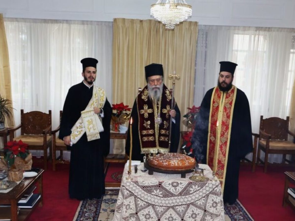 Η ευλόγηση της Βασιλόπιτας στο Επισκοπείο της Σπάρτης