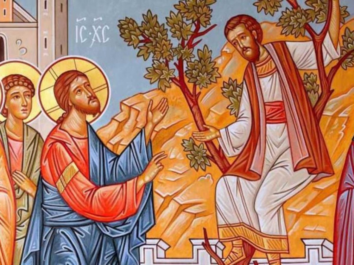 Η ιστορία του Ζακχαίου – Η Μετάνοια οδηγεί στην αποκατάσταση της δικαιοσύνης