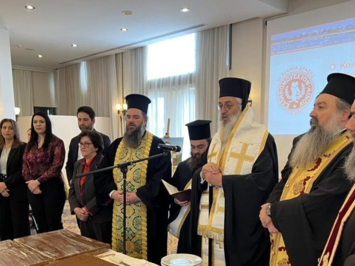 Η κοπή της Βασιλόπιτας του Ελληνομουσείου Αίνου