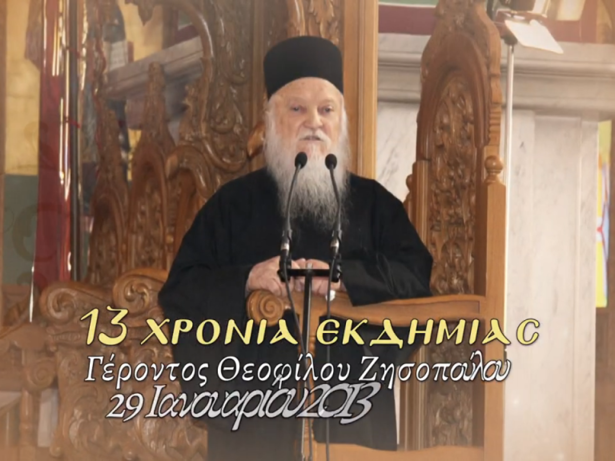 Η πατρίδα μας έχει ανάγκη από «Ζησόπουλους»