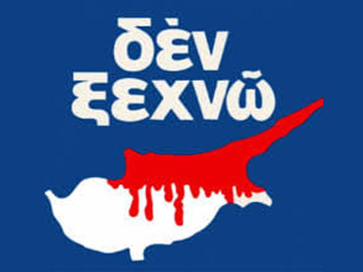 Ιερά Σύνοδος : Μεγάλη Συναυλία – Αφιέρωμα στην Κύπρο
