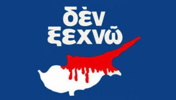 Ιερά Σύνοδος : Μεγάλη Συναυλία – Αφιέρωμα στην Κύπρο