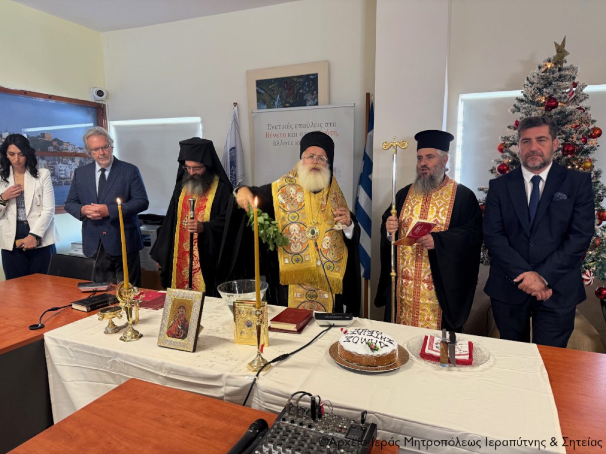 Ιεραπύτνης Κύριλλος: Μόνο με συνεργασία η Σητεία θα βγει από την απομόνωση και θα πάει μπροστά