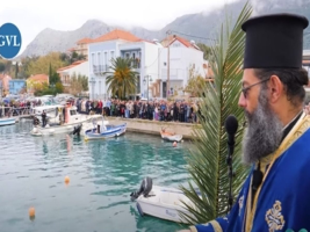 Ημέρα Πίστης και Παράδοσης – Αγιασμός των Υδάτων και Ευλογία στην Ελληνική Φύση