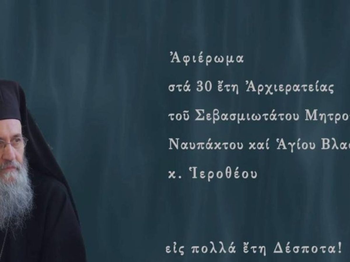 &Kappa;&alpha;&sigma;&tau;&omicron;&rho;ί&alpha;&sigmaf; &Kappa;&alpha;&lambda;&lambda;ί&nu;&iota;&kappa;&omicron;&sigmaf;: Ἀ&phi;&iota;&epsilon;&rho;&omega;&mu;&alpha;&tau;&iota;&kappa;ό &beta;ί&nu;&tau;&epsilon;&omicron; &sigma;&tau;ή&nu; &tau;&rho;&iota;&alpha;&kappa;&omicron;&nu;&tau;&alpha;&epsilon;&tau;ί&alpha; &tau;&omicron;ῦ &Mu;&eta;&tau;&rho;&omicron;&pi;&omicron;&lambda;ί&tau;&omicron;&upsilon; &Nu;&alpha;&upsilon;&pi;ά&kappa;&tau;&omicron;&upsilon; &kappa;. Ἱ&epsilon;&rho;&omicron;&theta;έ&omicron;&upsilon;