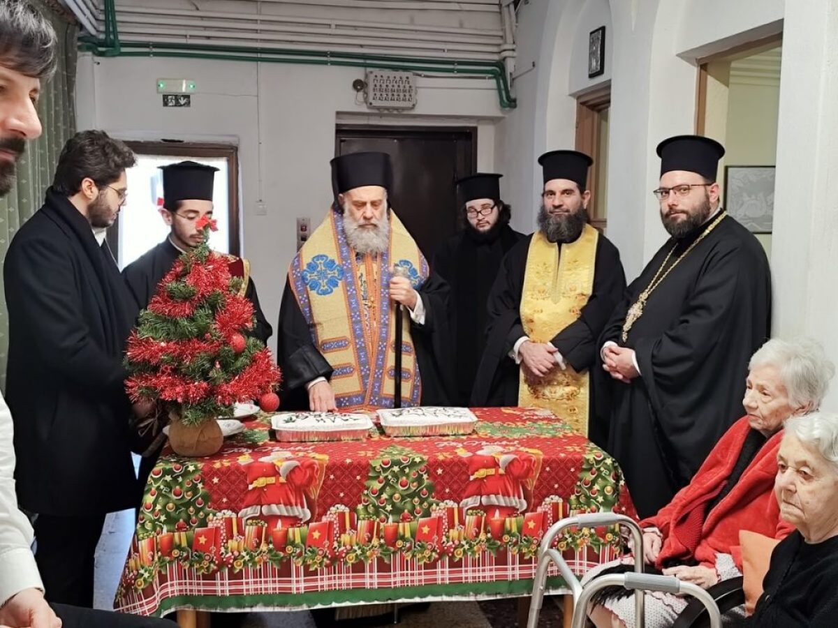 Κοπή πίτας στο Γηροκομείο της Ιεράς Μητροπόλεως Θεσσαλιώτιδος και Φαναριοφερσάλων