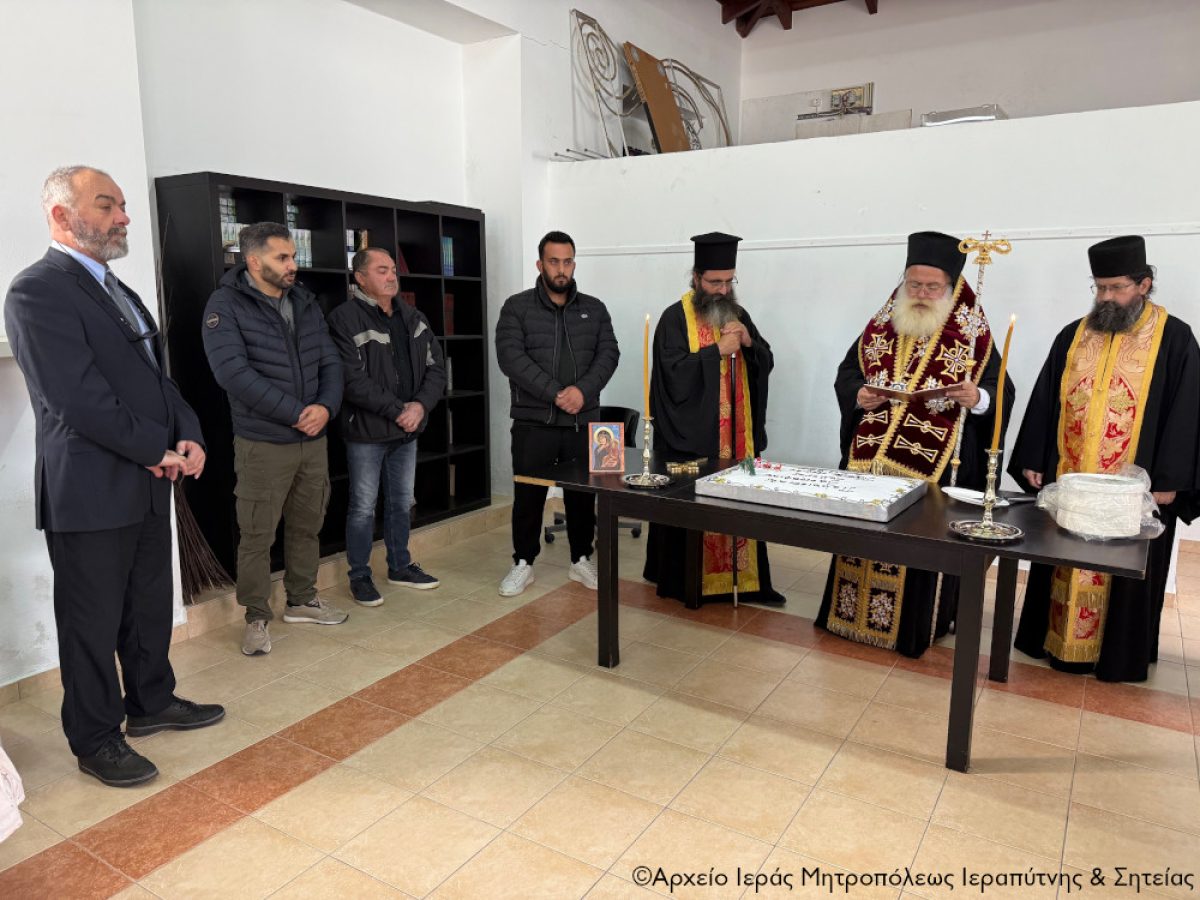 Κοπή της Βασιλόπιτας του Λαογραφικού και Πολιτιστικού Συλλόγου Παχειάς Άμμου Ιεράπετρας