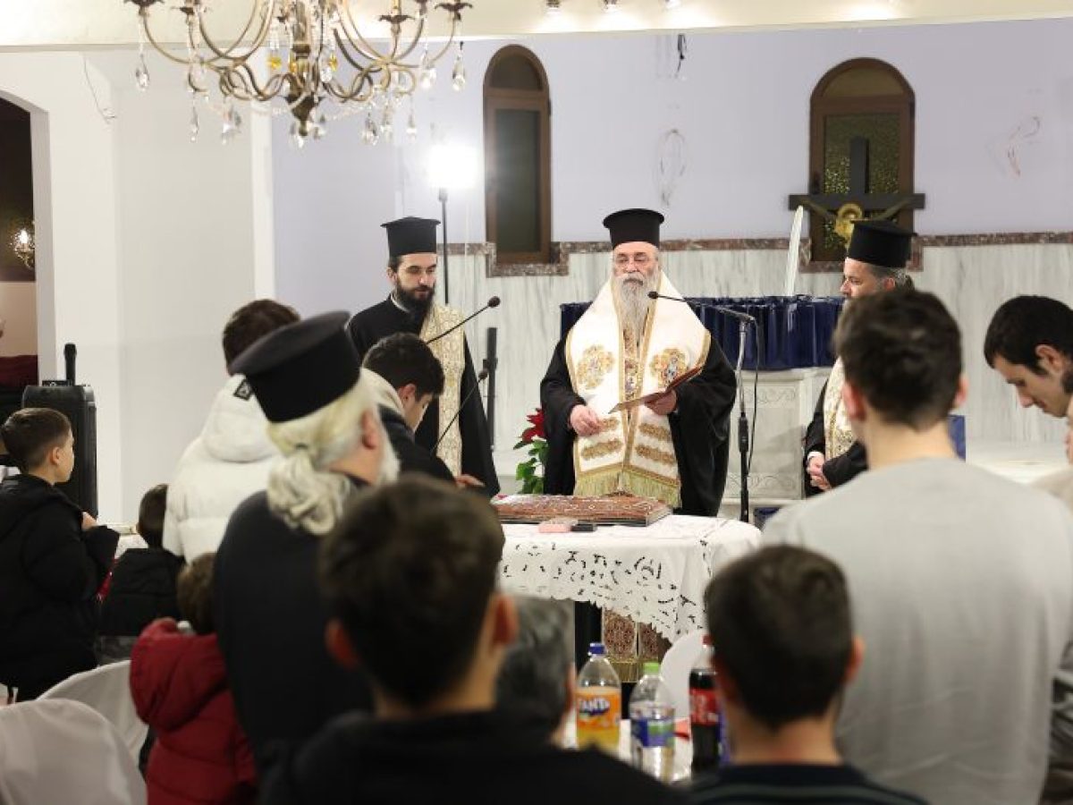 Κοπή Βασιλόπιτας Ιεροπαίδων Μητροπόλεως Δράμας