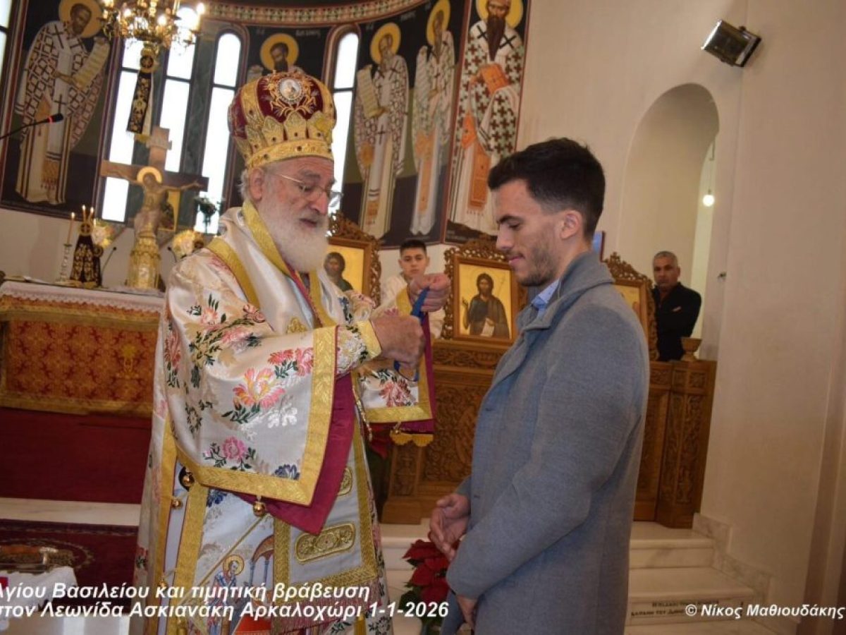 Μετάλλιο απένειμε η Μητρόπολη Αρκαλοχωρίου σε νέο επιστήμονα
