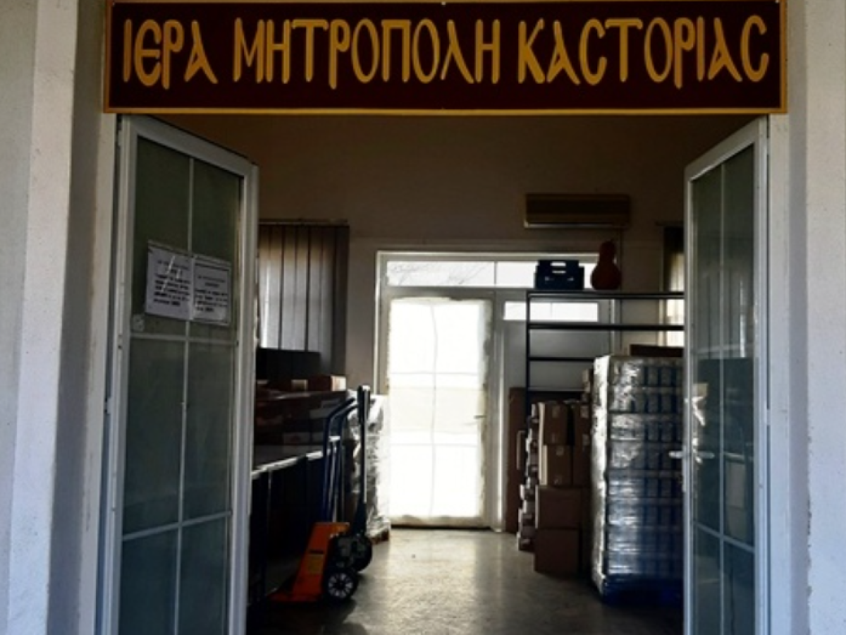 Μητρόπολη Καστορίας: Αναβολή διανομής τροφίμων λόγω κακοκαιρίας