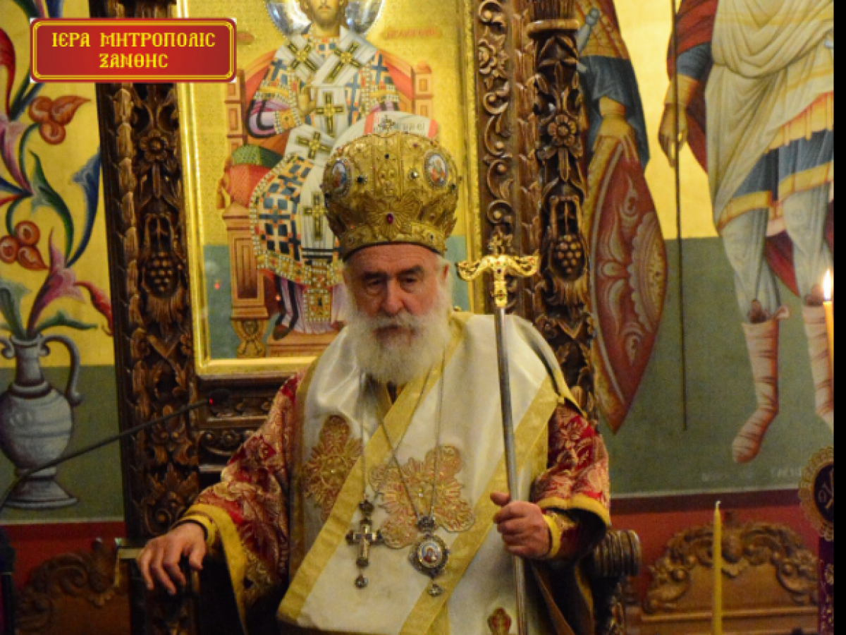 Μητροπολίτης Ξάνθης: Κάθε νέος χρόνος είναι πρόσκληση και πρόκληση