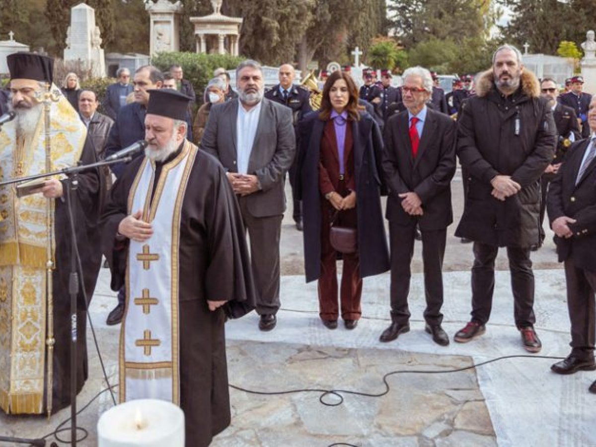 Ο Δήμος Πειραιά τίμησε τη μνήμη των θυμάτων του βομβαρδισμού της πόλης την 11η Ιανουαρίου 1944