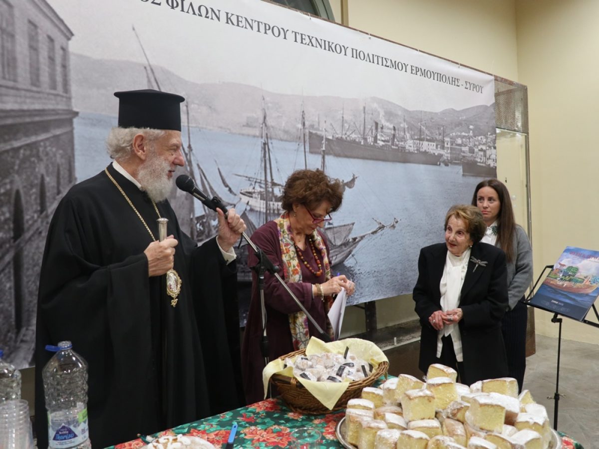 Ο Μητροπολίτης Σύρου στην εκδήλωση παραχώρησης του Αρχείου Αντώνη Μαρκουλή