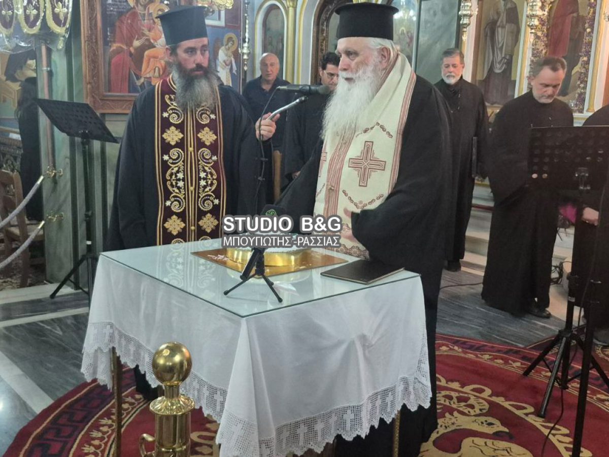 Ο Μητροπολίτης Αργολίδος στη Νέα Τίρυνθα Αργολίδας