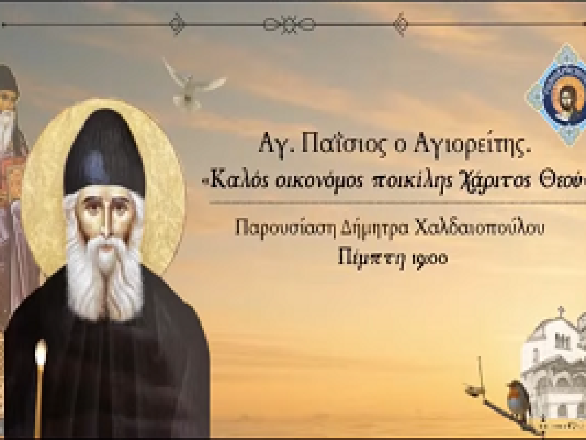 Ο Ουράνιος Μισθός από την Αναπηρία και τις Αρρώστιες
