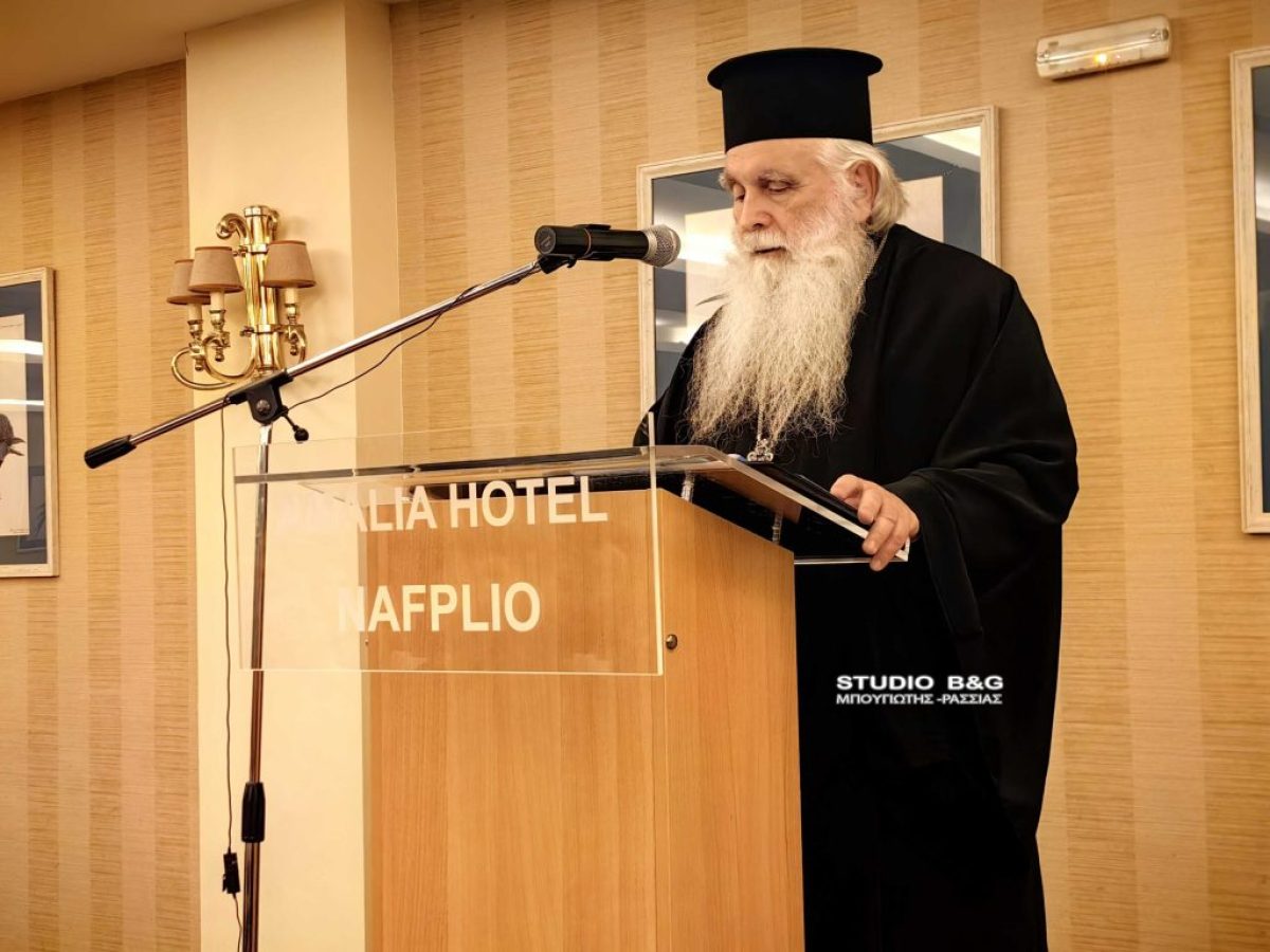 Ομιλία στους εκπαιδευτικούς για τους Τρεις Ιεράρχες από τον Μητροπολίτη Αργολίδος