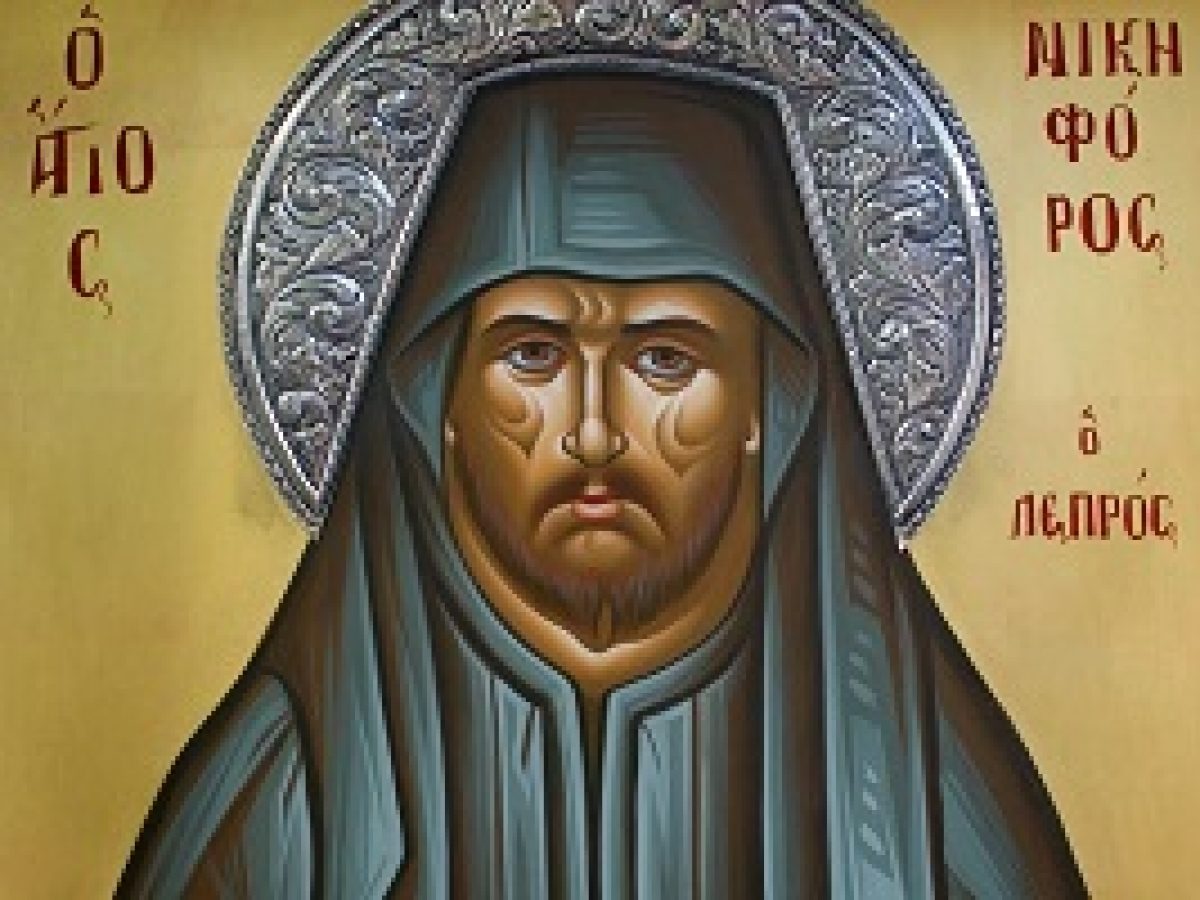 Όσιος Νικηφόρος ο Λεπρός: Το Θαυμαστό Υπόδειγμα της Υπομονής