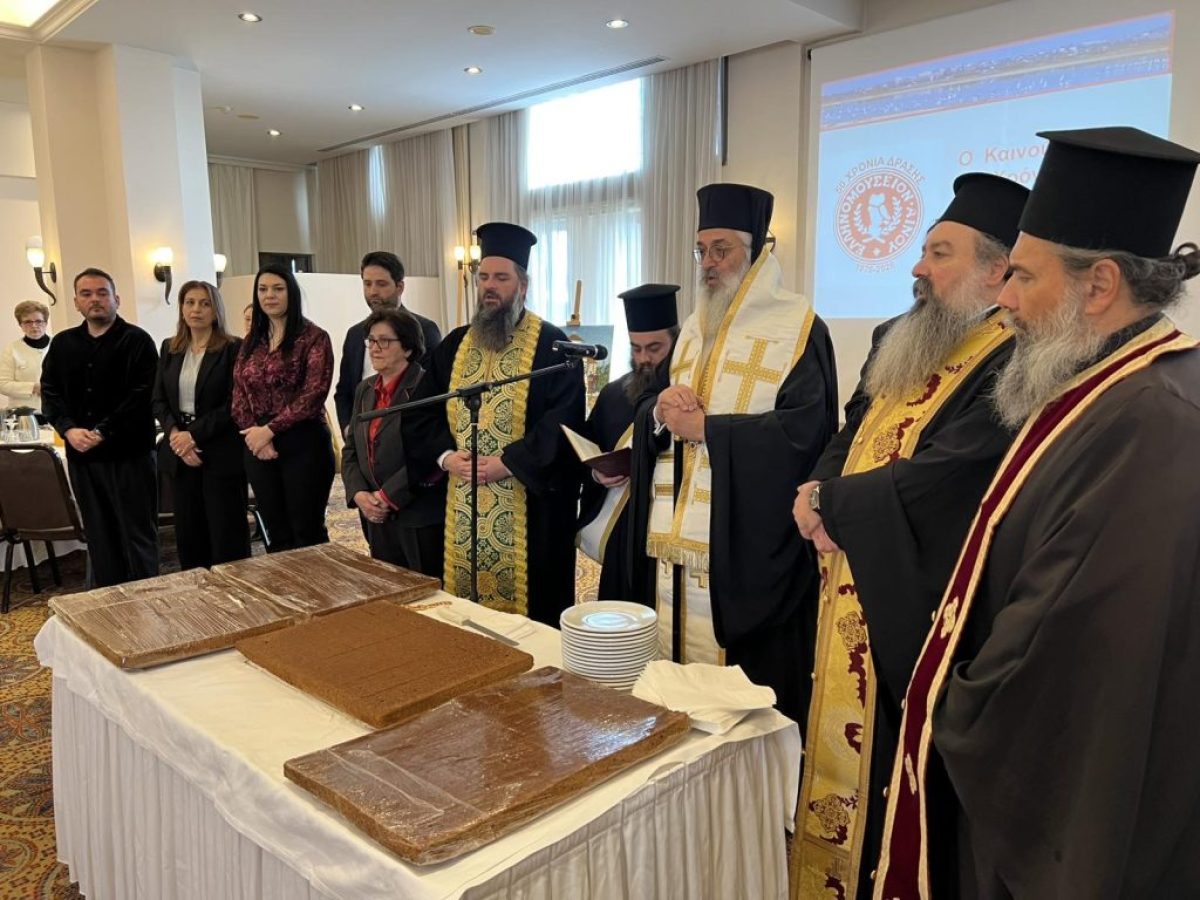 Παρουσία του Μητροπολίτη Αλεξανδρουπόλεως η κοπή της Βασιλόπιτας του Ελληνομουσείου Αίνου