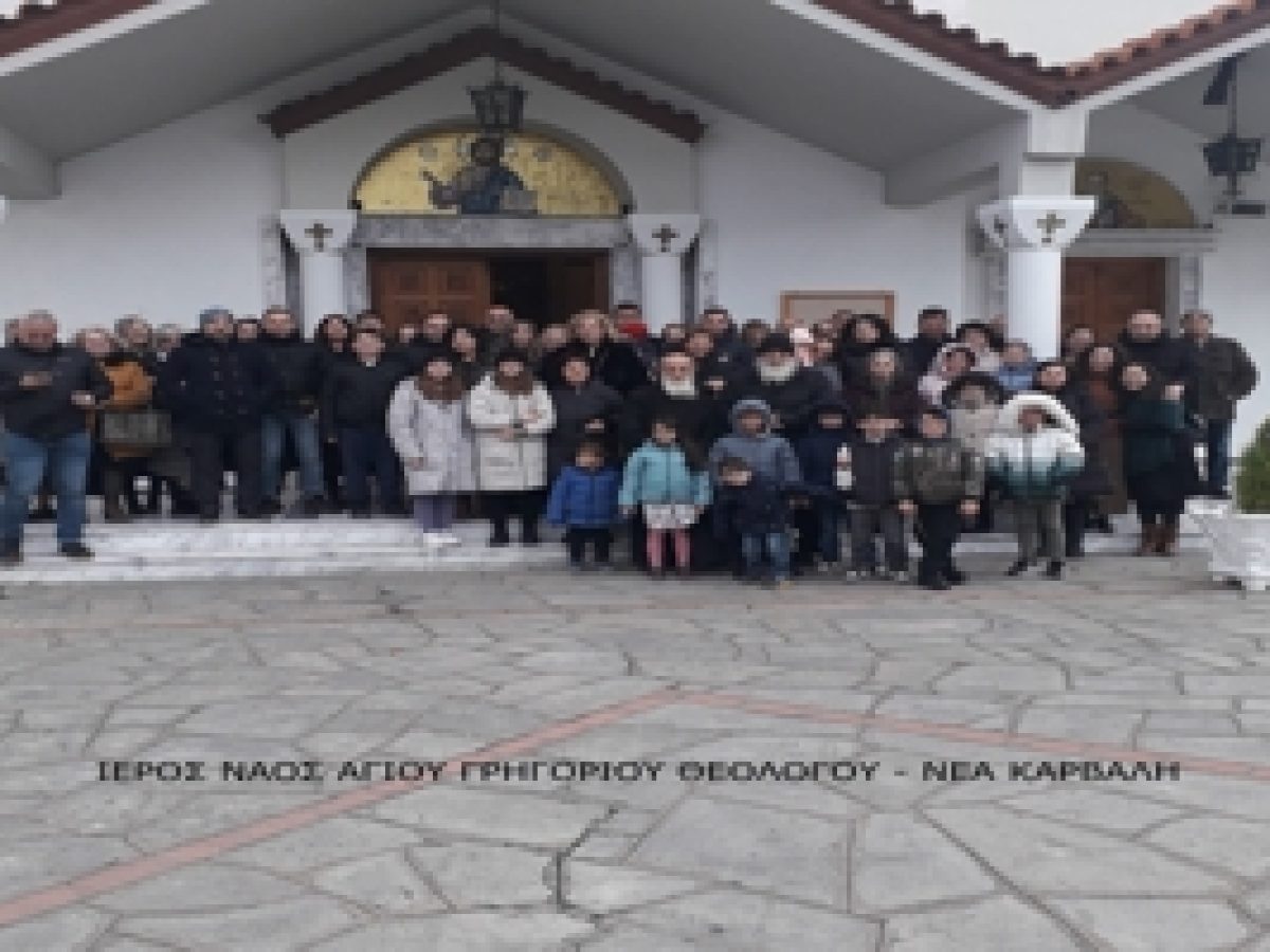 Προσκυνηματική Εκδρομή – Κοπή Βασιλόπιτας της ΕΡΩ στην Κομοτηνή