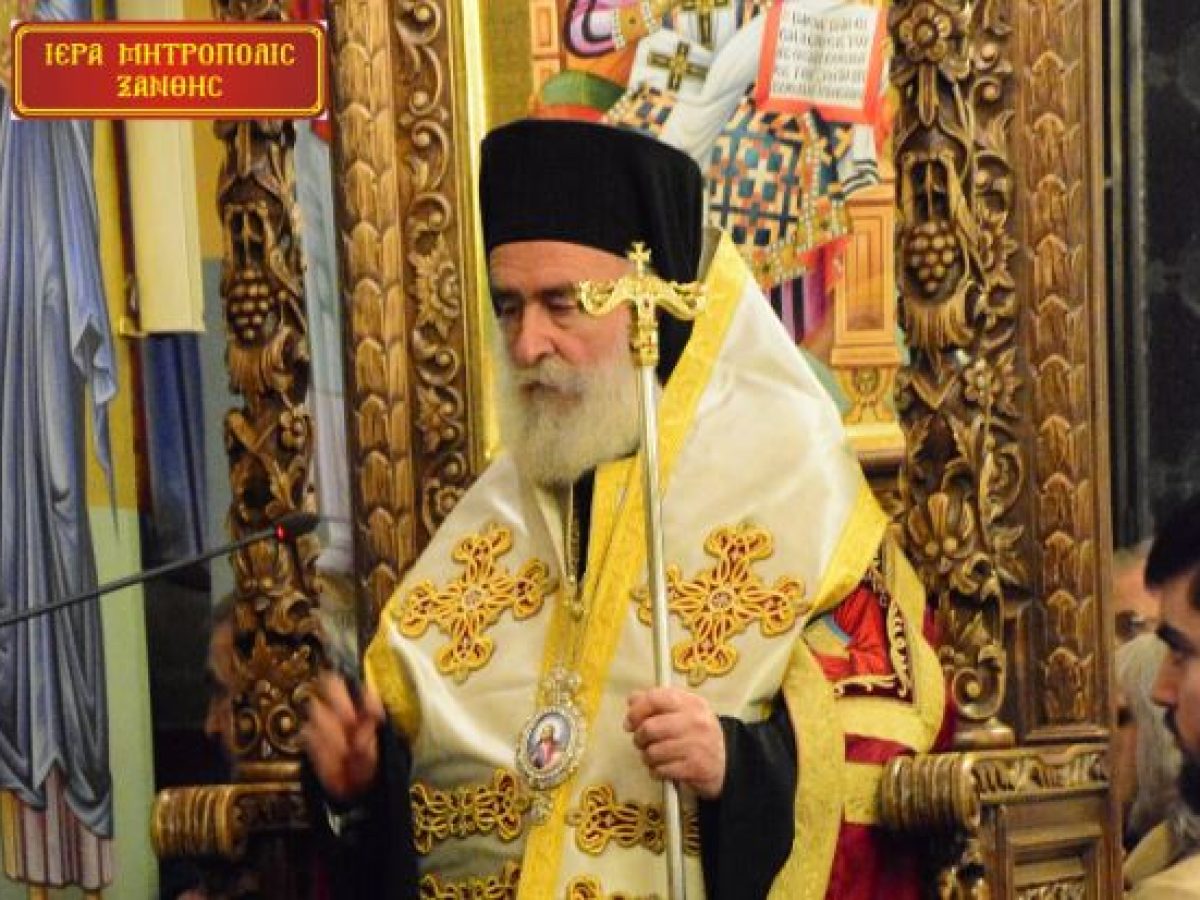 Ξάνθης Παντελεήμων: «Η έμπρακτη αλλαγή της ζωής»