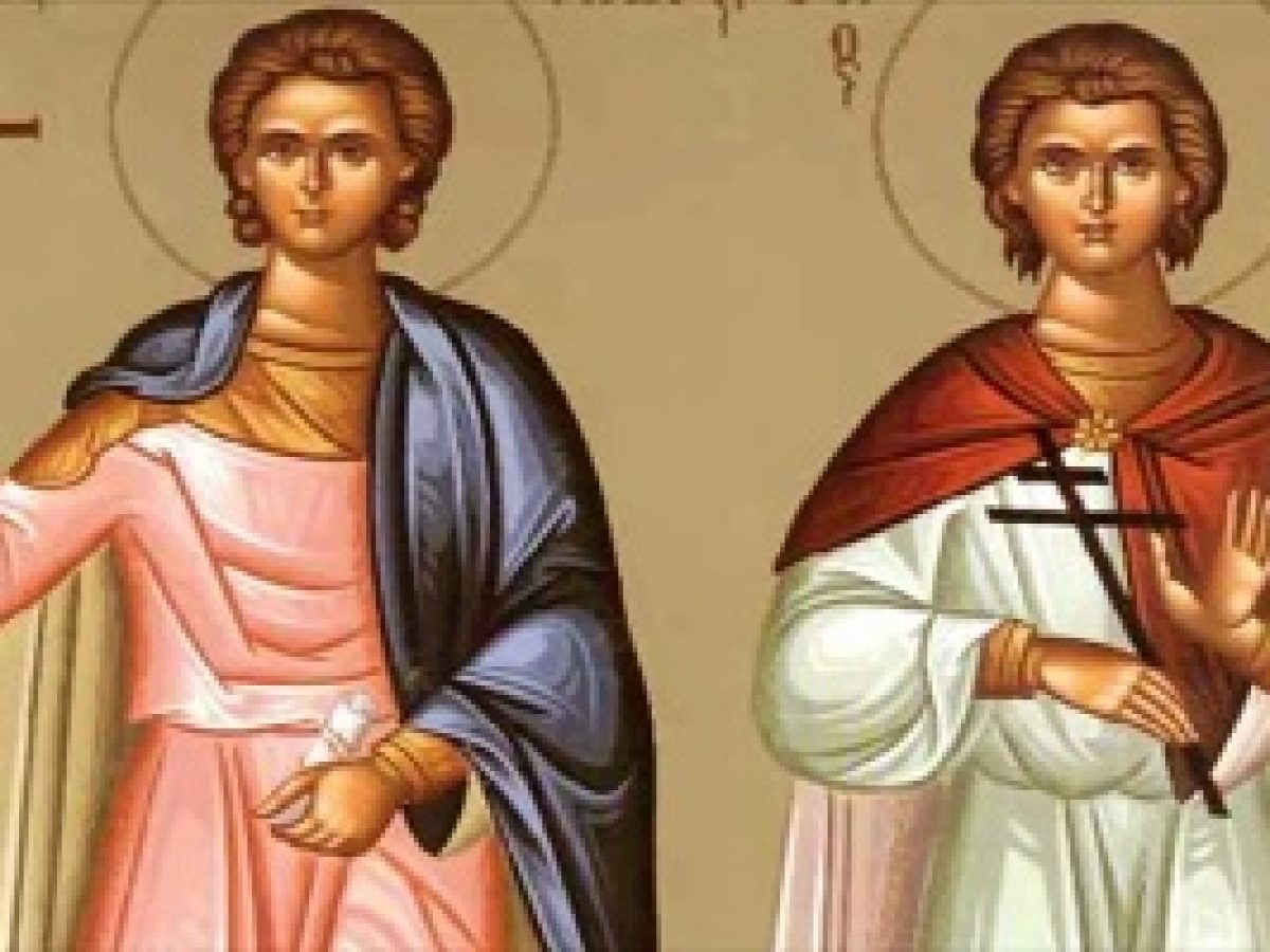 Άγιοι Έρμυλος και Στρατόνικος