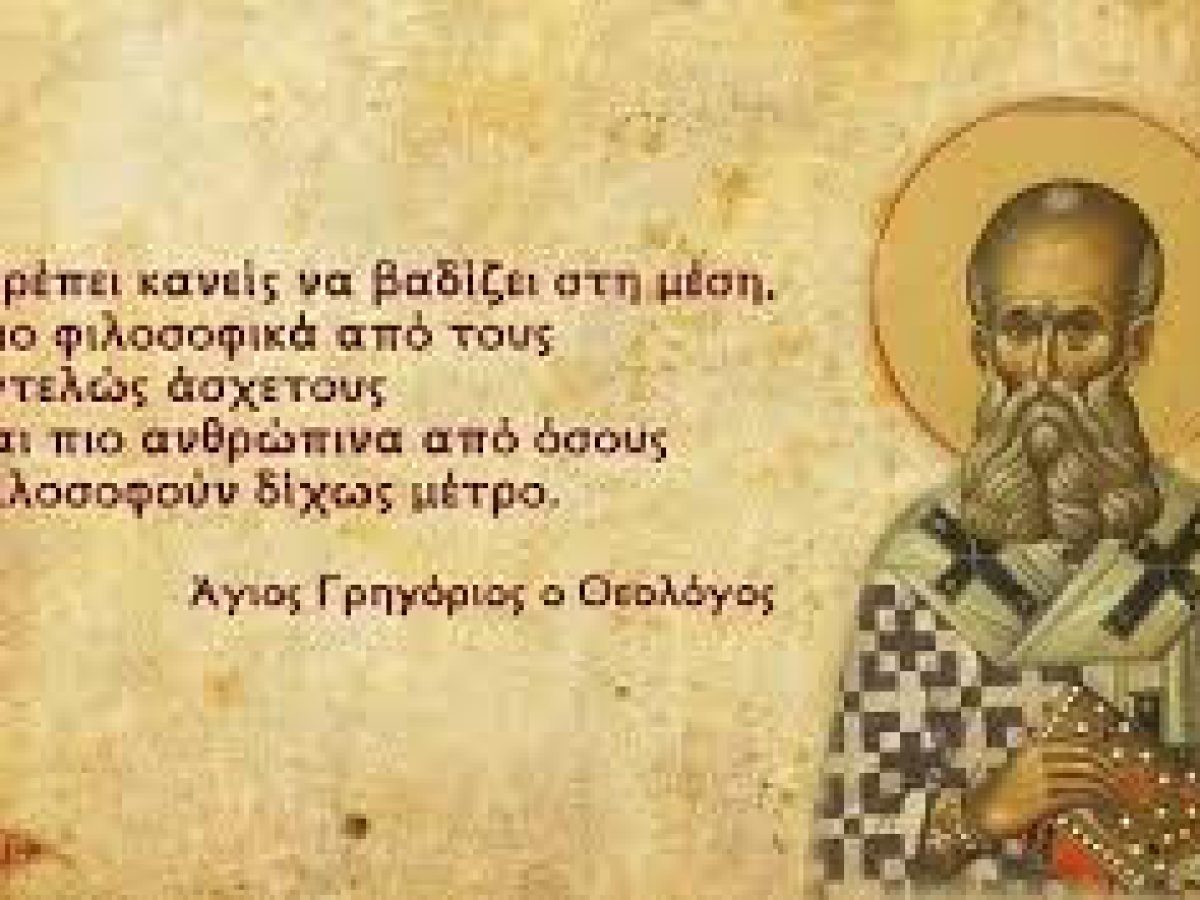 Αρχιερατική η αρχαία Θεία Λειτουργία του Αγίου Γρηγορίου του Θεολόγου στον Μητροπολιτικό ναό της Χίου την Κυριακή